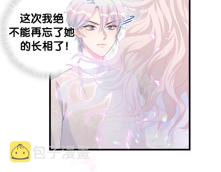 第53话 你对我做了什么53