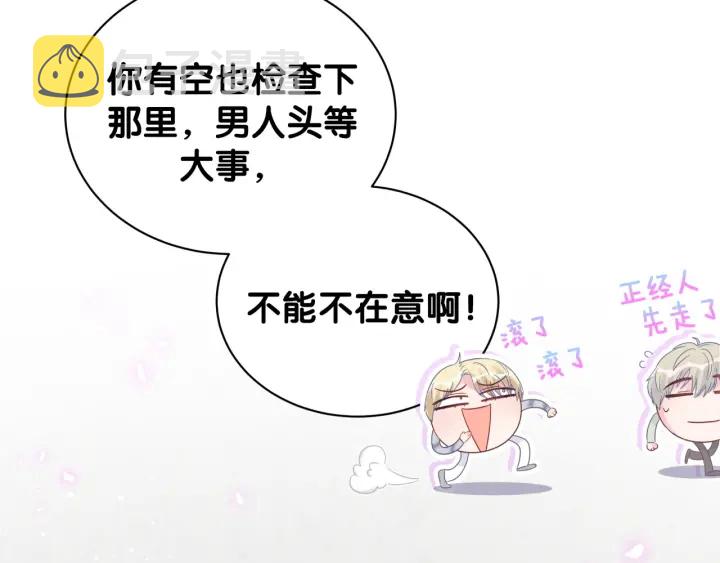 第27话 你还委屈上了48