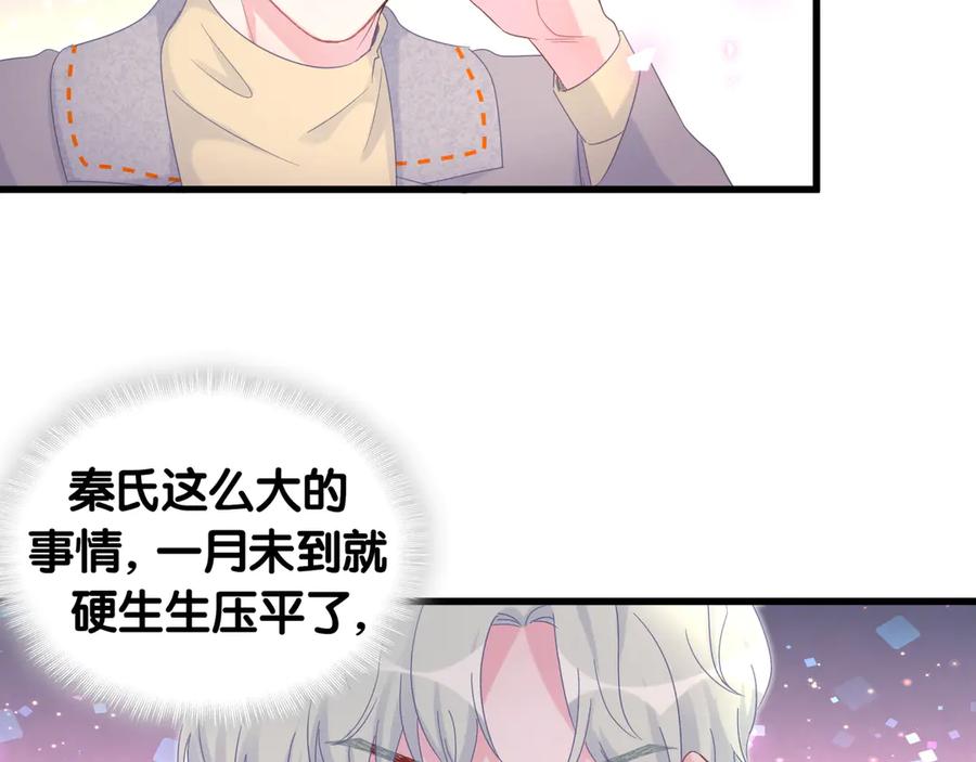 第69话 你知道个屁71