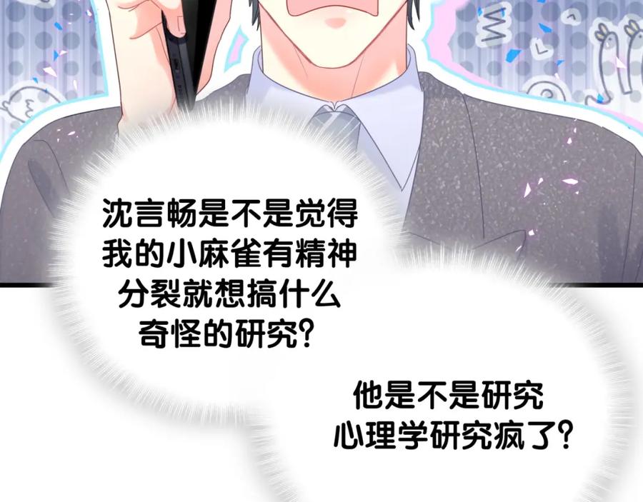第74话 在想什么？53
