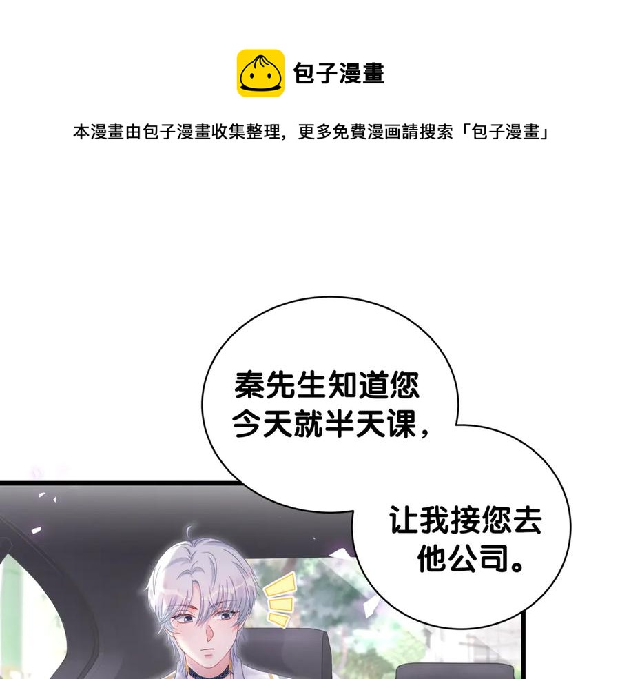 第70话 你该怎么赔偿我？74