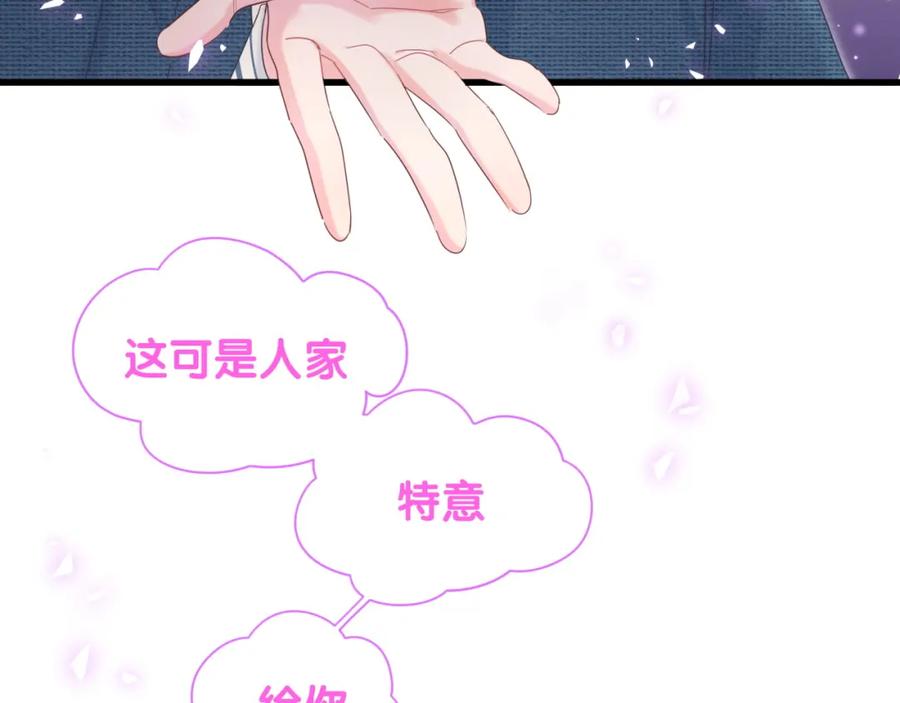 第79话 亲爱的快吃吧~67