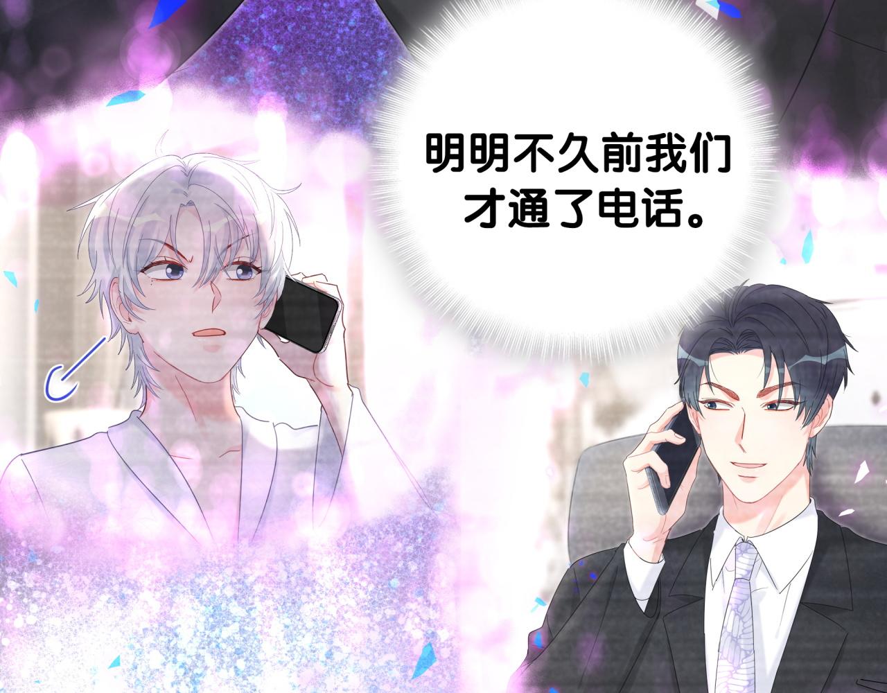 第104话 麻雀死了71