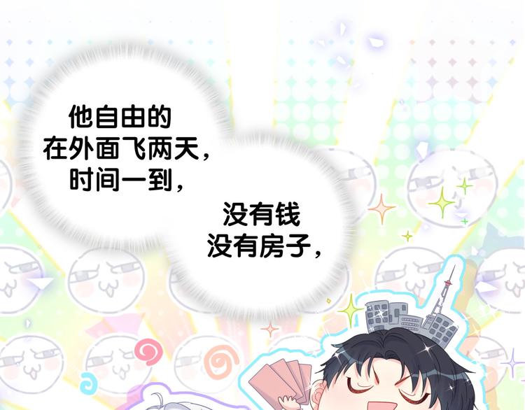 第44话 你喜欢上秦越方了？27