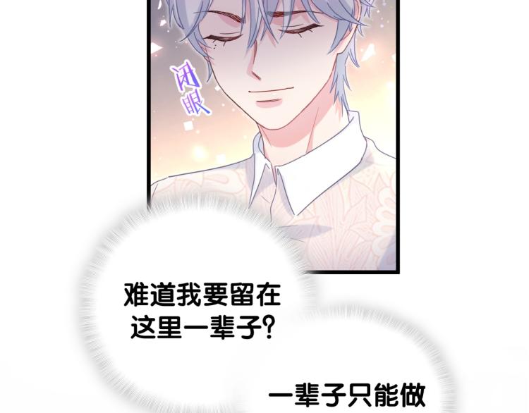 第55话 一辈子做方夜音62