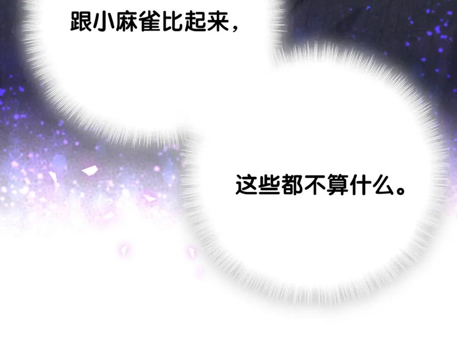 第89话 他却只想逃走85