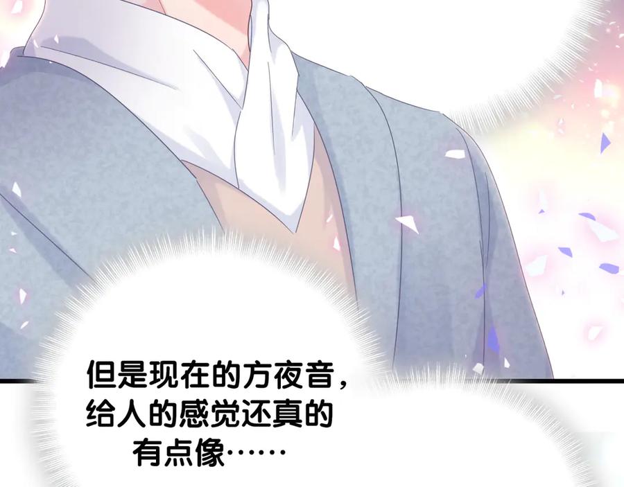 第73话  让你成为秦越方42
