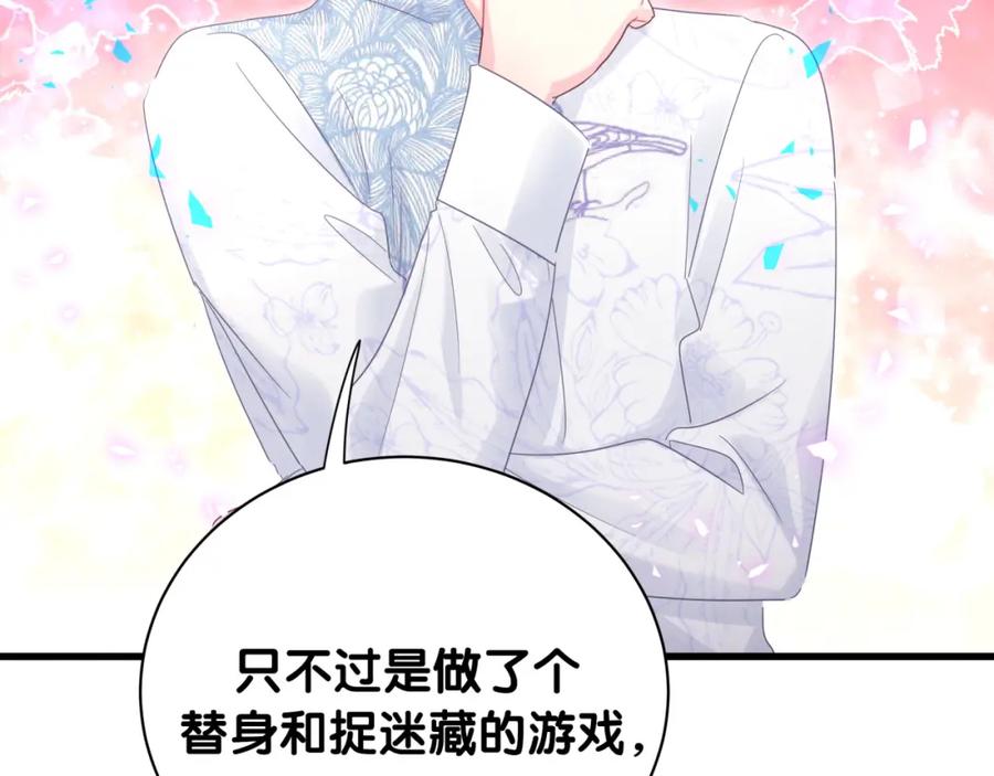 第90话 我有许诺你什么吗？71
