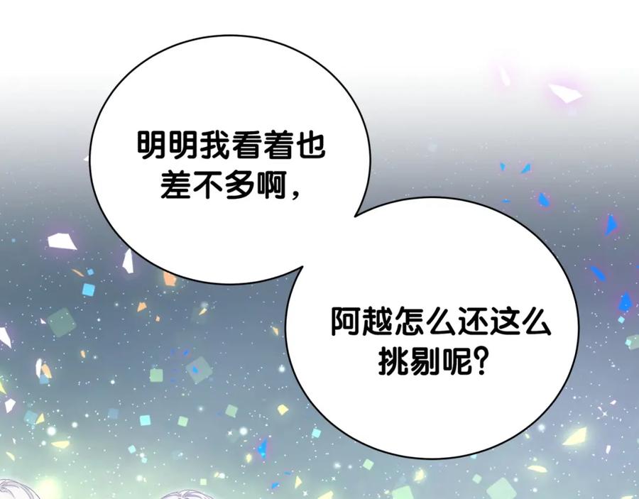 第87话 今晚把他们都送走31