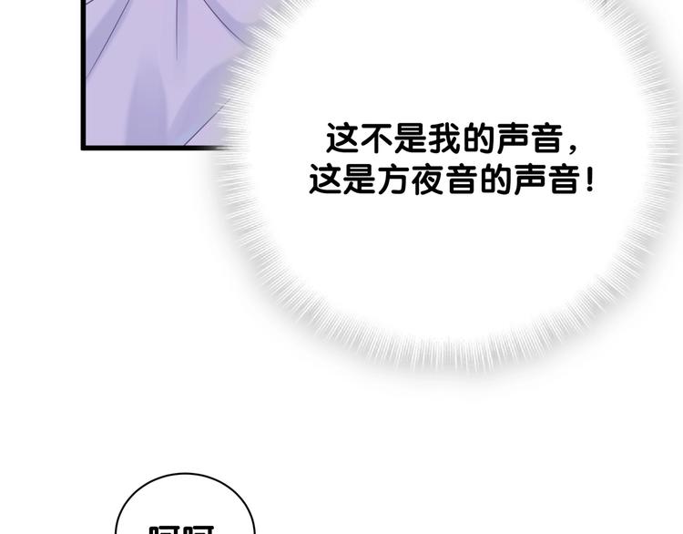 第7话 穿越竟是人为？68