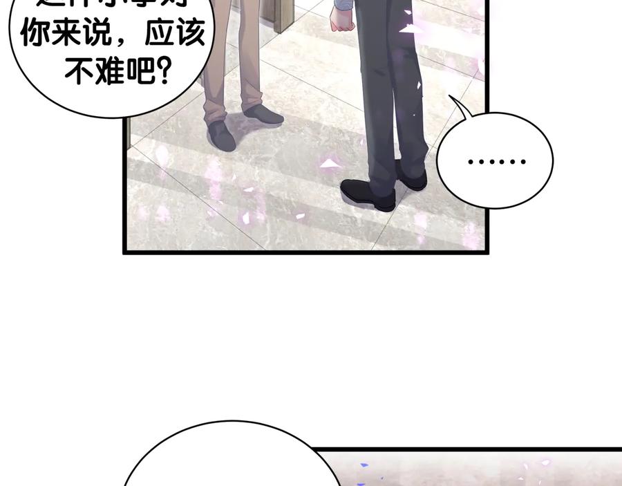 第65话 给我买的衣服22
