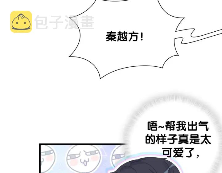 第32话  漂亮护主的小麻雀20