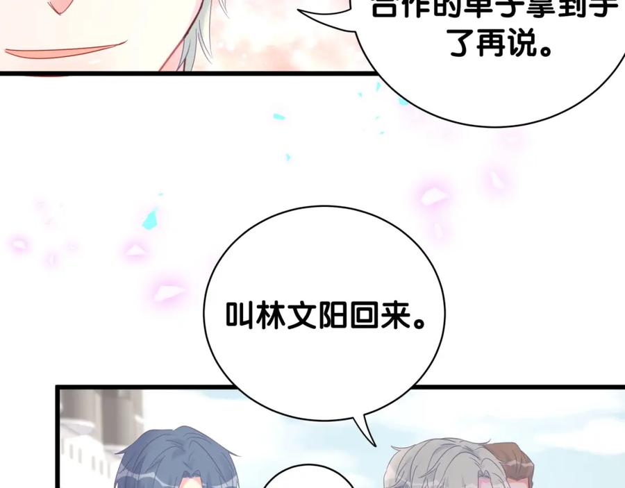 第90话 我有许诺你什么吗？31