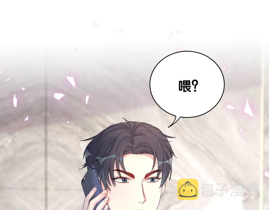 第70话 你该怎么赔偿我？84