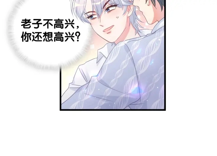 第13话 你还没叫我爸爸呢！32