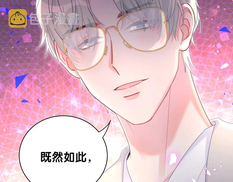 第70话 你该怎么赔偿我？45