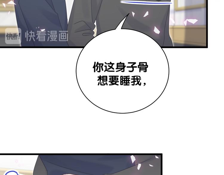 第38话  突然生变42
