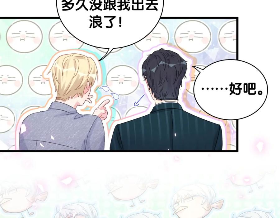 第83话 送你一个人10