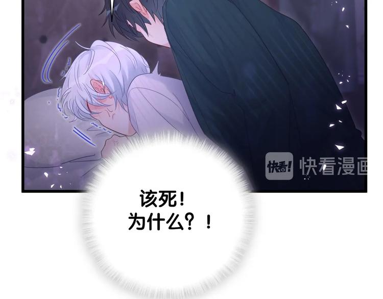 第2话 金丝雀想要逃！69