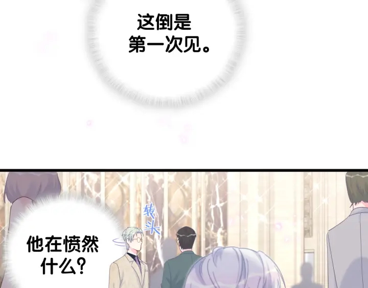 第33话 你是我的！11