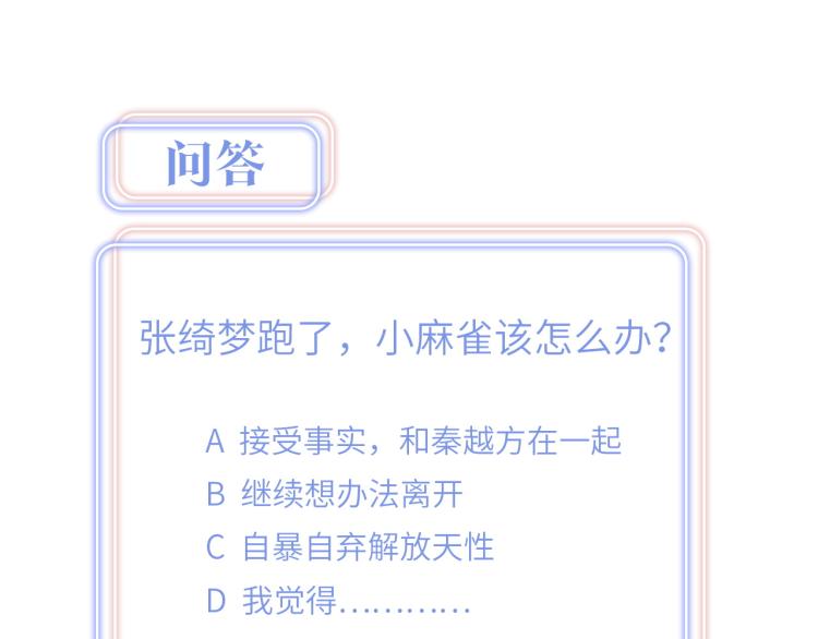 第55话 一辈子做方夜音91