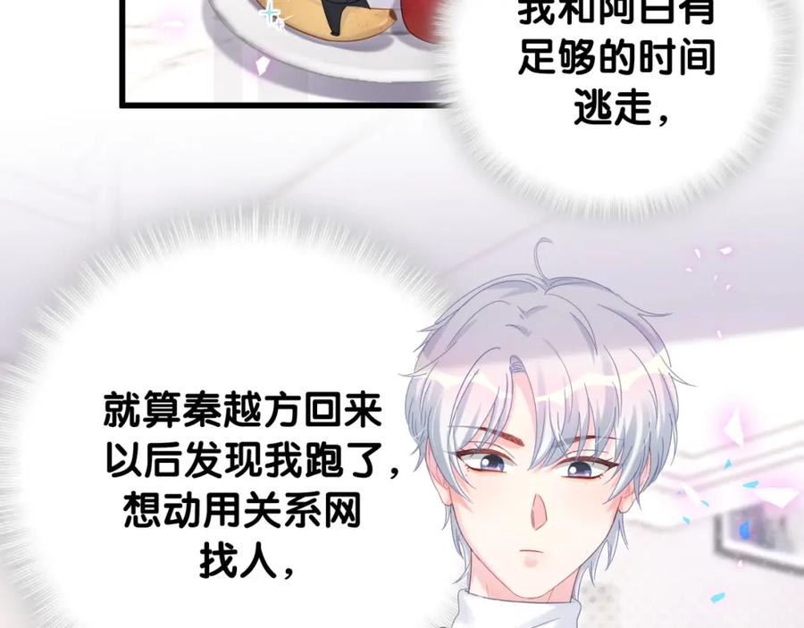 第74话 在想什么？73