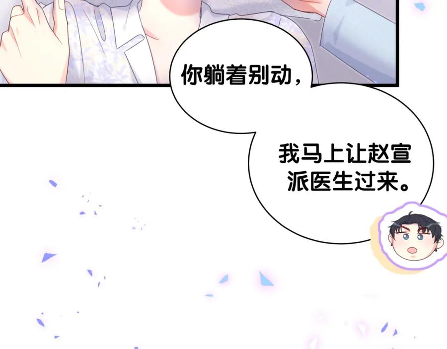 第86话 还是靠自己吧21