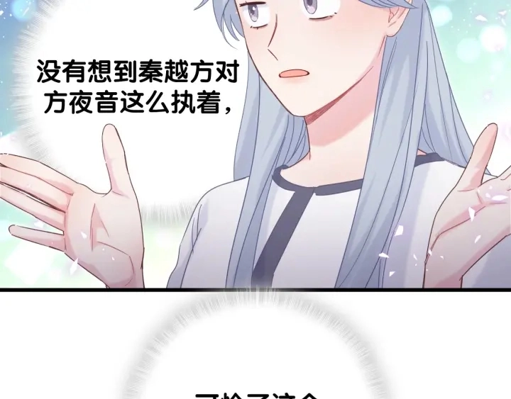 第13话 你还没叫我爸爸呢！10