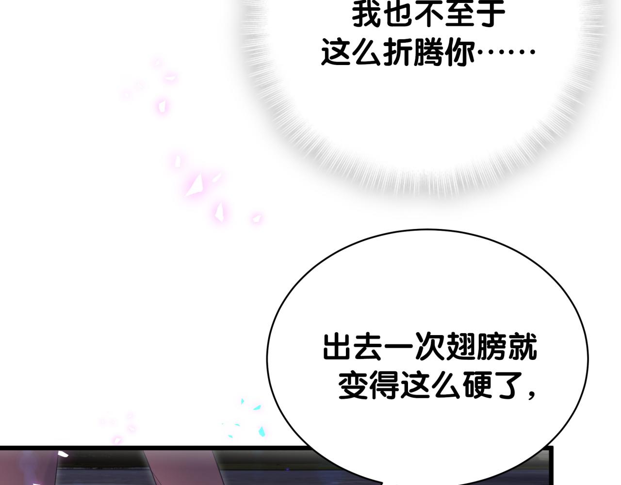 第97话 没有机会了37