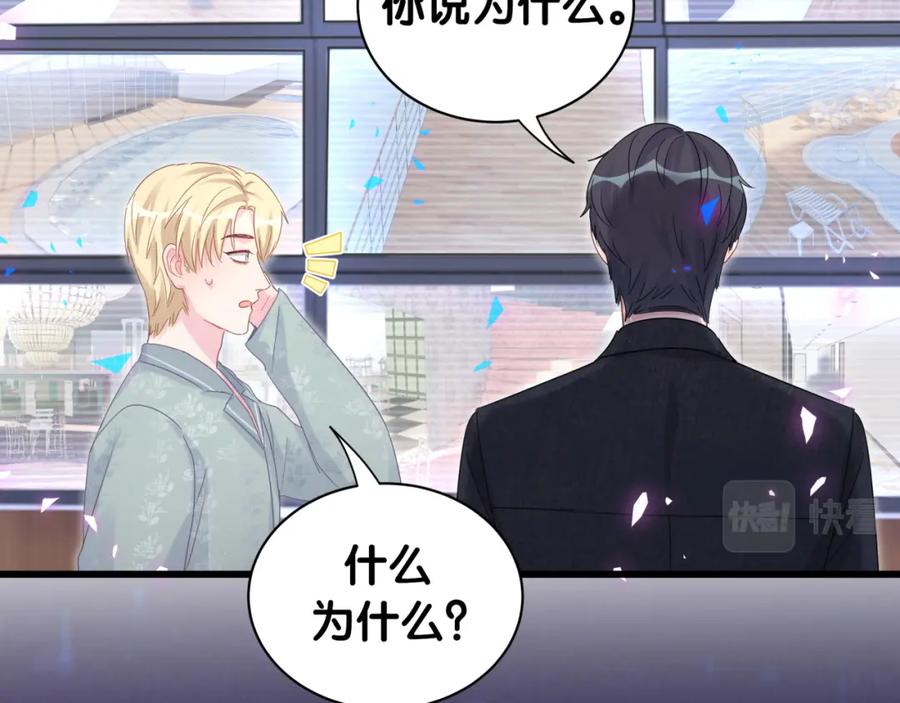第89话 他却只想逃走19
