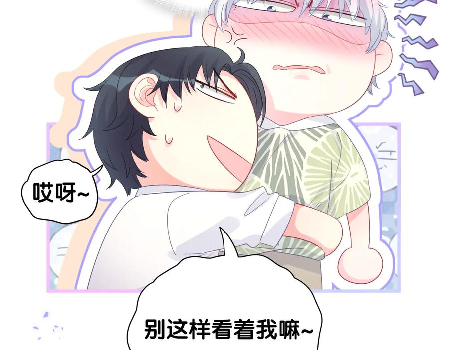 第66话 你给我吃了什么！？60