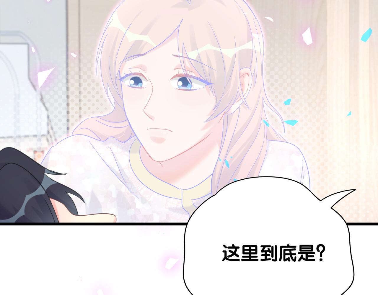 第105话 塑造出来的梦境28