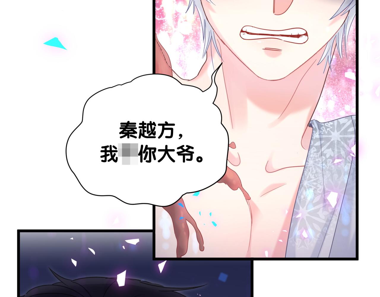 第98话 你瞧不起我么？58