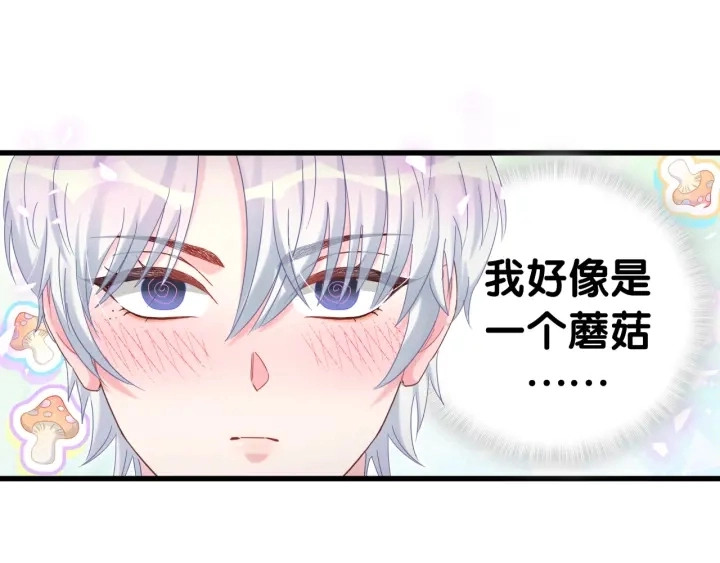 第50话 我叫秦蘑菇50