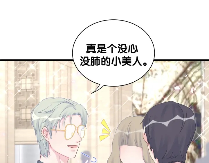 第33话 你是我的！23