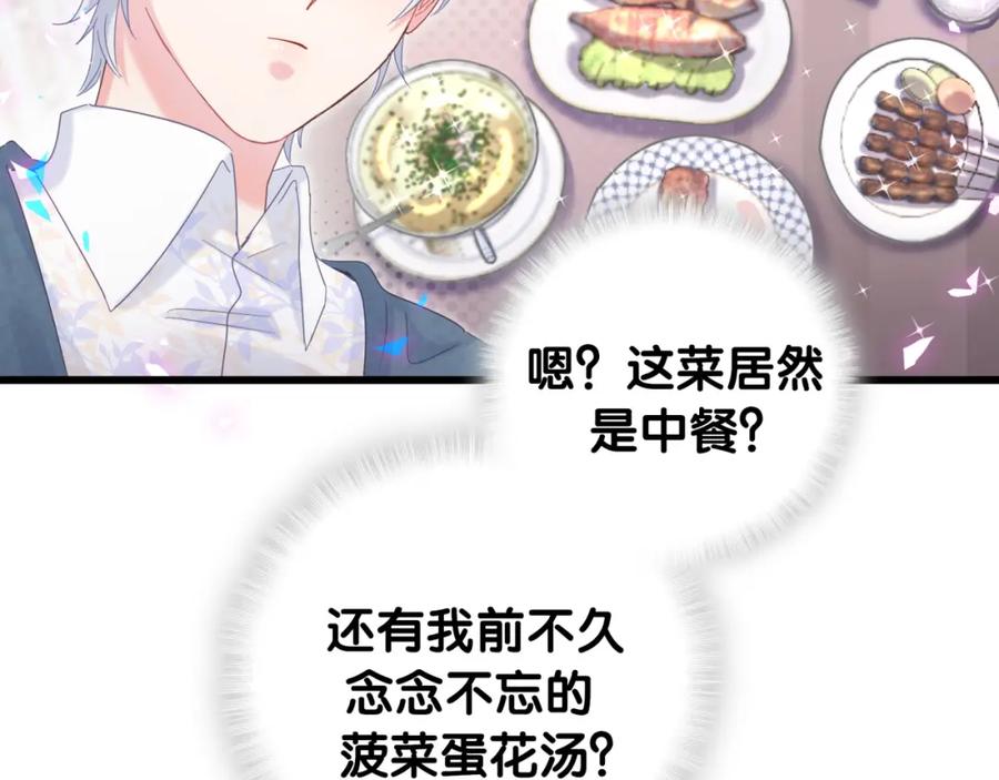 第82话 你要怎么帮？13