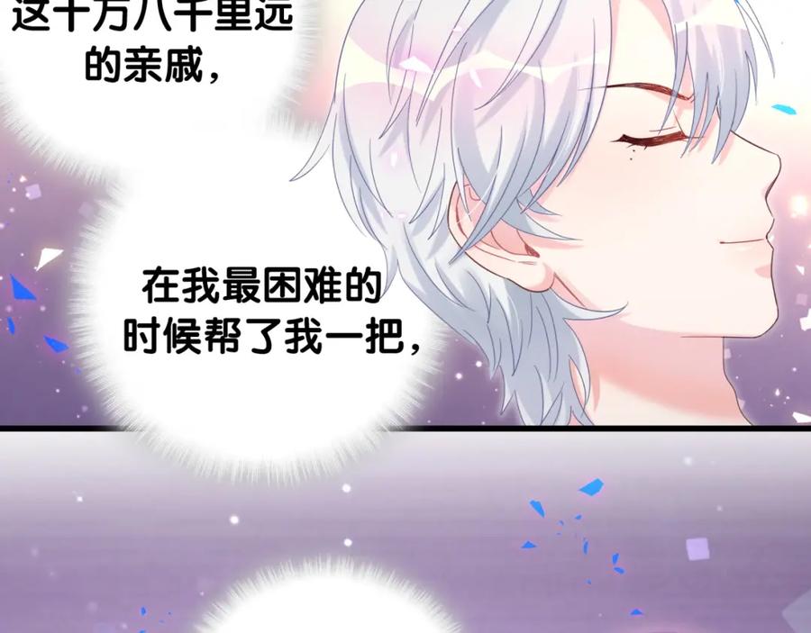 第76话 还好有你7