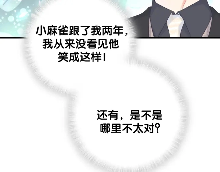 第24话 牧白和方夜音约会30