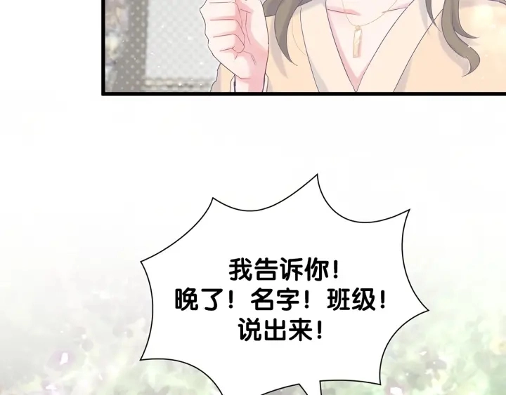第15话 金丝雀跟别人跑了50