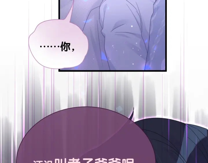第13话 你还没叫我爸爸呢！48