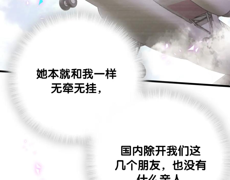 第76话 还好有你47