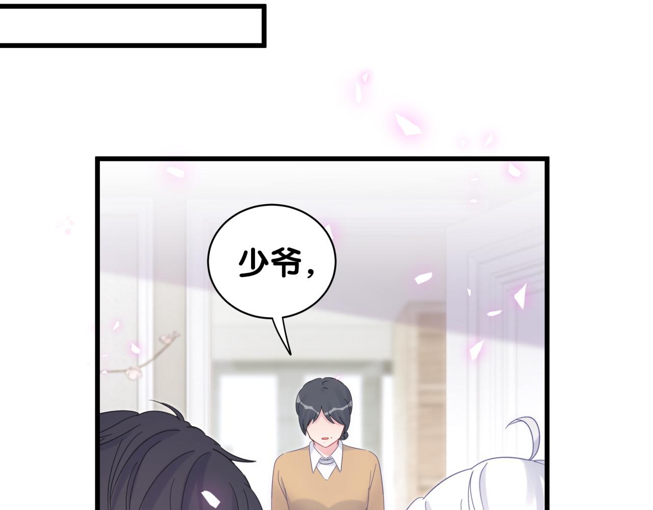 第59话 秦越方，你喜欢我19