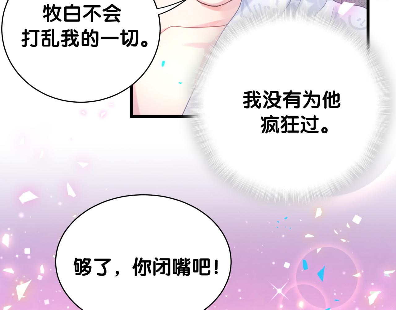 第101话 真心18