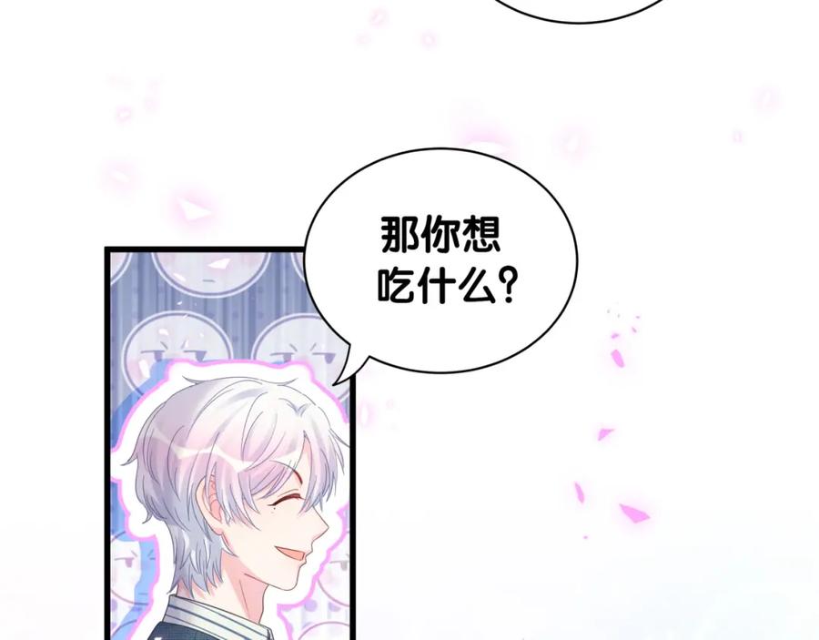 第79话 亲爱的快吃吧~82
