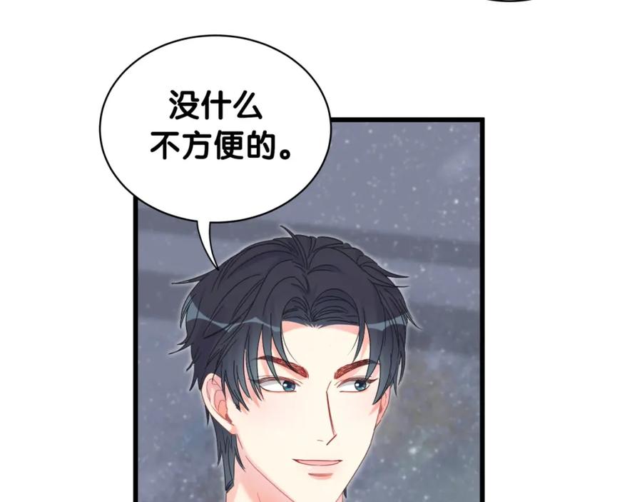 第79话 亲爱的快吃吧~23