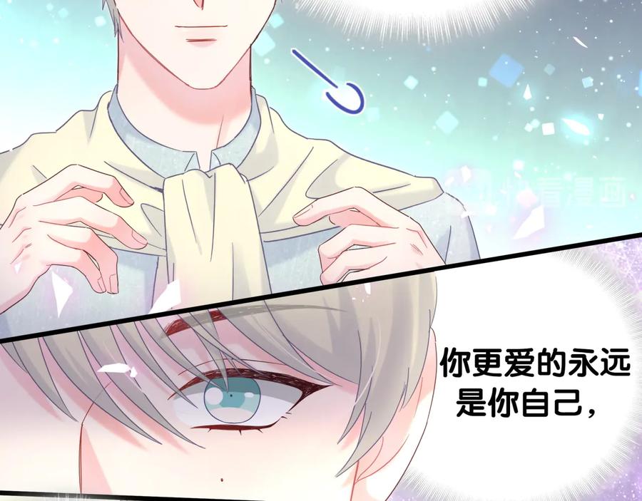 第63话 你怎会爱我呢14
