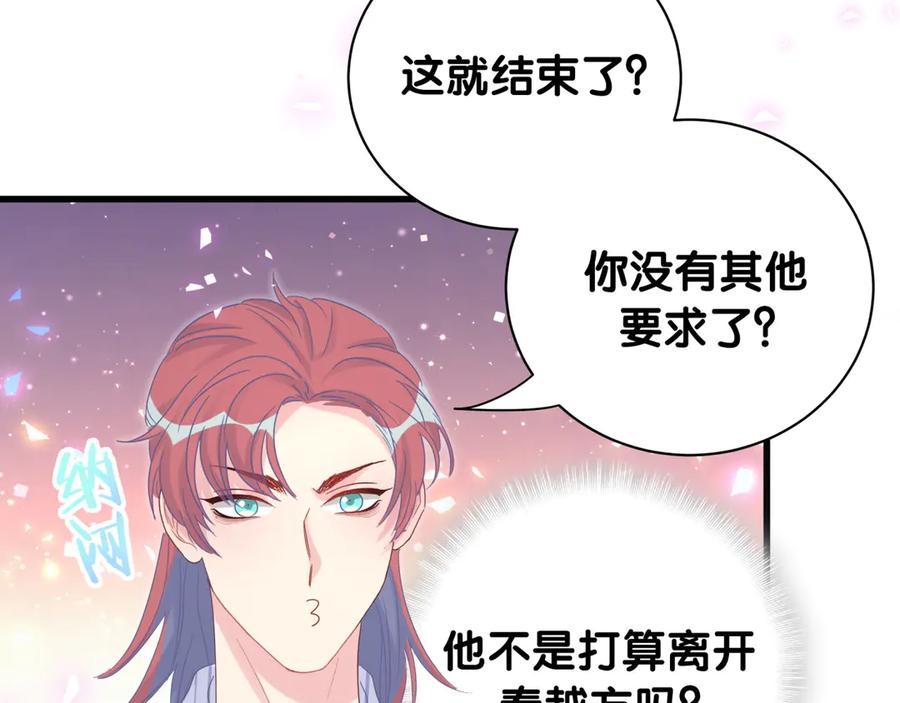第72话 影子主仆？58