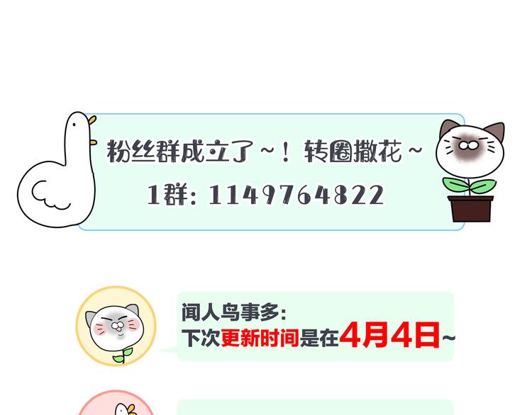 第43话 分手费？72