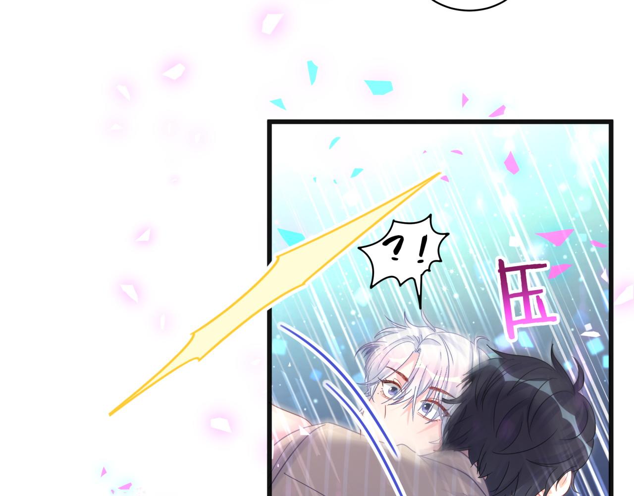 第99话 秦越方你中邪了？12