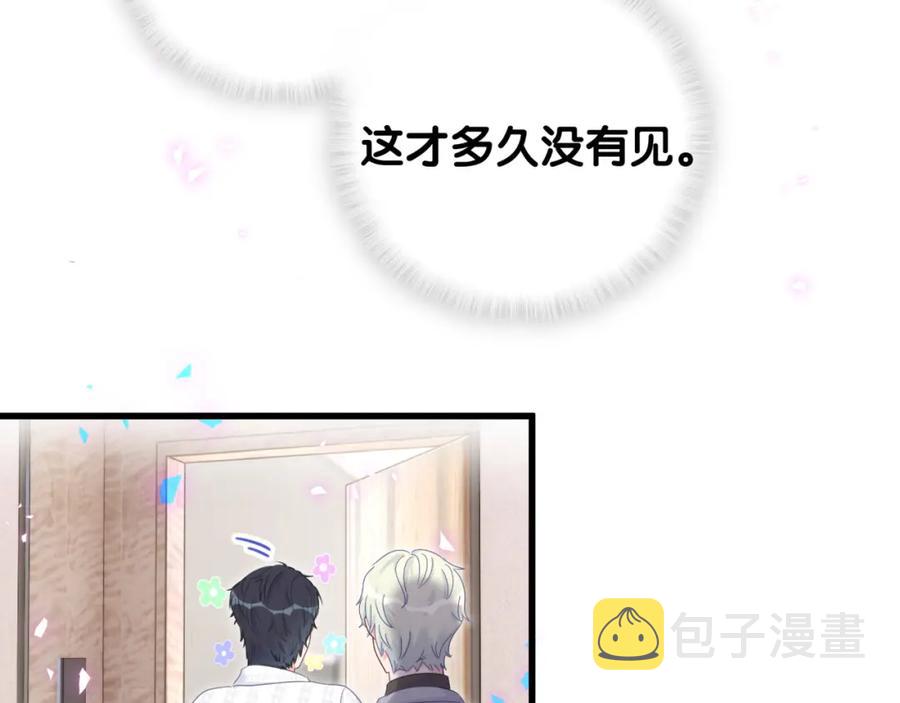 第80话 碍眼的沈言畅77